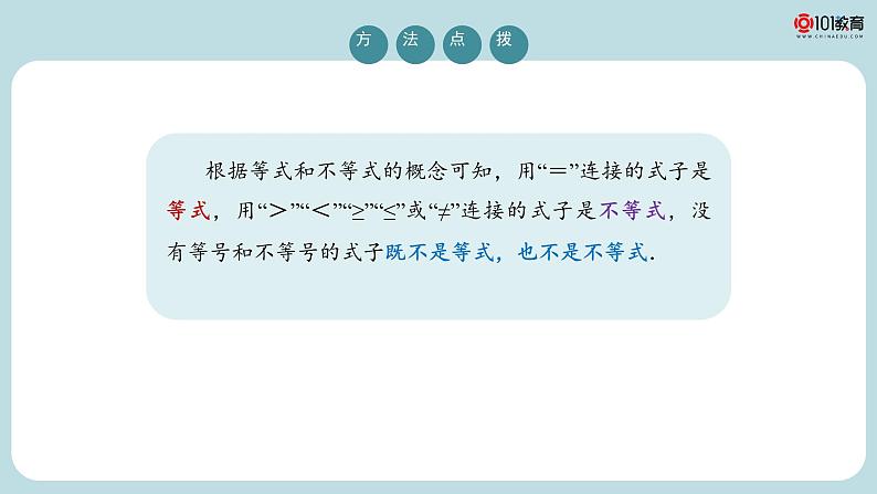 第九章 平面直角坐标系 单元复习 课件第8页