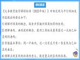 第七章 相交線與平行線 單元解讀 課件