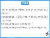 第八章 實(shí)數(shù) 單元解讀 課件