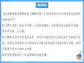 第八章 實(shí)數(shù) 單元解讀 課件