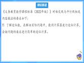 第八章 實(shí)數(shù) 單元解讀 課件