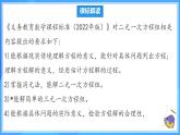 第十章 二元一次方程組 單元解讀 課件