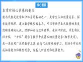 第十章 二元一次方程組 單元解讀 課件