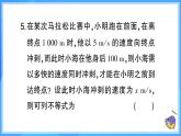 第十一章 不等式與不等式組 （40分鐘速練）課件