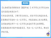 第十一章 不等式與不等式組 單元解讀 課件
