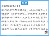 第十一章 不等式與不等式組 單元解讀 課件