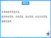 第十一章 不等式與不等式組 單元解讀 課件