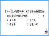 第十二章 數(shù)據(jù)的收集、整理與描述 40分鐘速練 課件