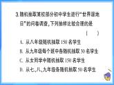 第十二章 數(shù)據(jù)的收集、整理與描述 40分鐘速練 課件