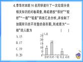 第十二章 數(shù)據(jù)的收集、整理與描述 40分鐘速練 課件