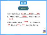 新人教版 初中數(shù)學(xué)7年級下冊第12十二章 數(shù)據(jù)的收集、整理與描述 單元復(fù)習(xí) 課件