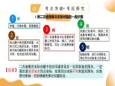 2025年中考数学一轮复习 第14讲 二次函数的应用 课件+练习+讲义