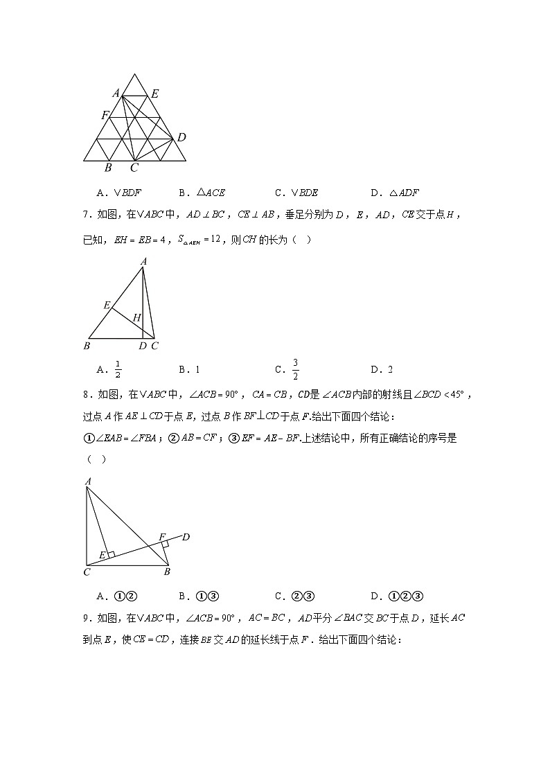 第四章三角形单元复习检测2024-2025学年 北师大版（2024）七年级数学下册第2页
