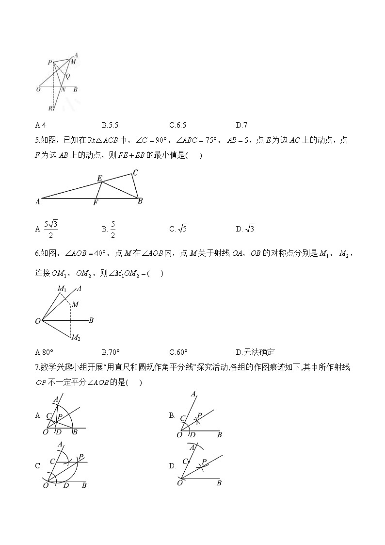 第五章 图形的轴对称（B卷能力提升）—北师大版（2024）七年级下册数学单元双测卷第2页