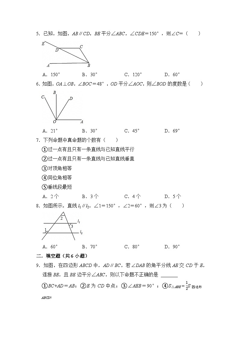 第2章《相交线与平行线》单元复习卷 2024--2025学年北师大版七年级数学下册第2页