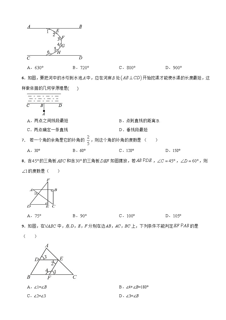 第二章 相交线与平行线 单元复习题 2024--2025学年北师大版七年级数学下册第2页