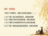 第十二章单元复习课件人教版七年级数学下册
