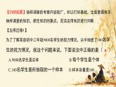 第十二章单元复习课件人教版七年级数学下册