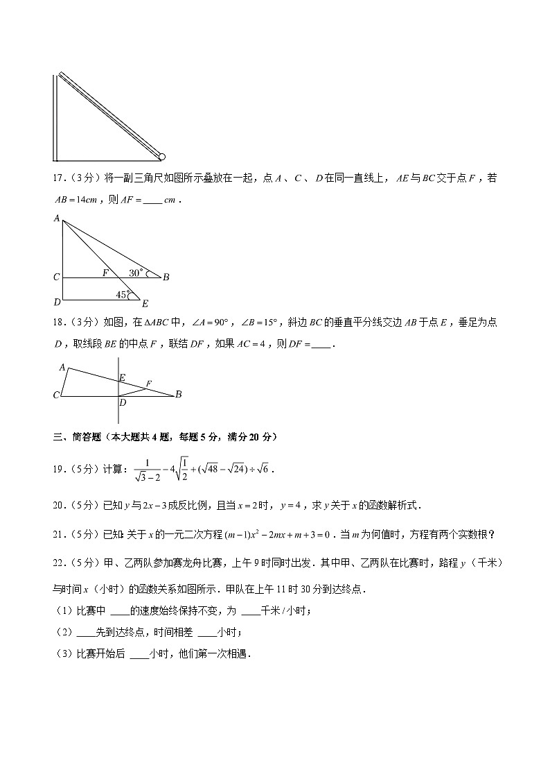2024-2025学年上海市杨浦区八年级（上）期末数学试卷 （含解析）第3页