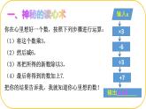 設(shè)計自己的運算程序 課件