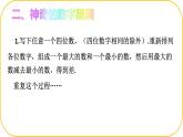 設(shè)計自己的運算程序 課件