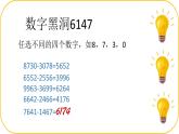 設(shè)計自己的運算程序 課件