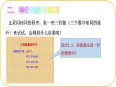 設(shè)計自己的運算程序 課件