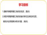 北師大版七年級下冊數(shù)學第5章圖形的軸對稱5.2.1簡單的軸對稱圖形 課件
