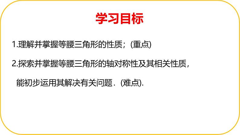 北师大版七年级下册数学第五章图形的轴对称5.2.1简单的轴对称图形PPT第2页