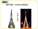 北師大版七年級下冊數(shù)學第5章圖形的軸對稱5.2.1簡單的軸對稱圖形 課件
