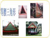 北師大版七年級下冊數(shù)學第5章圖形的軸對稱5.2.1簡單的軸對稱圖形 課件