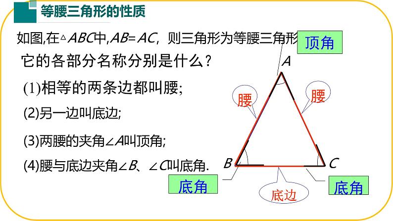 北师大版七年级下册数学第五章图形的轴对称5.2.1简单的轴对称图形PPT第6页