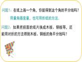 北師大版七年級下冊數(shù)學第5章圖形的軸對稱5.2.3簡單的軸對稱圖形 課件