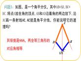 北師大版七年級下冊數(shù)學第5章圖形的軸對稱5.2.3簡單的軸對稱圖形 課件