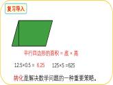 北師大版七年級下冊數(shù)學第5章軸對稱圖形策略課件