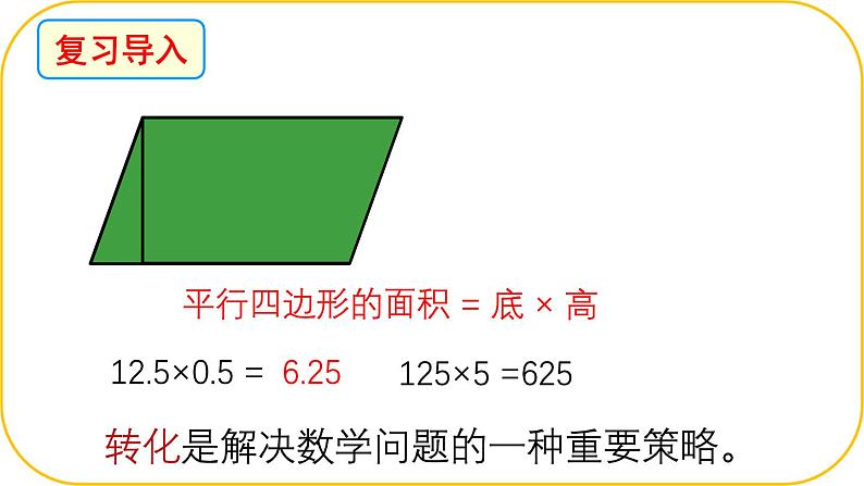 北师大版七年级下册数学第五章5.2.3轴对称图形策略PPT课件第2页