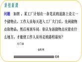 北師大版七年級下冊數(shù)學第5章軸對稱圖形策略課件