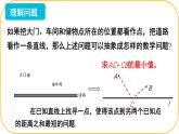 北師大版七年級下冊數(shù)學第5章軸對稱圖形策略課件
