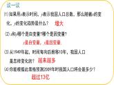 北師大版七年級(jí)下冊(cè)數(shù)學(xué)第6章變量之間的關(guān)系6.2用表格表示變量 課件