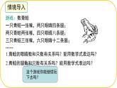 北師大版七年級(jí)下冊(cè)數(shù)學(xué)第6章變量之間的關(guān)系6.3用關(guān)系式表示變量 課件