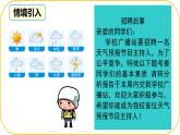 北師大版七年級下冊數(shù)學(xué)第6章變量之間的關(guān)系6.4.1用圖象表示變量 課件