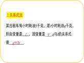 北師大版七年級下冊數(shù)學(xué)第6章變量之間的關(guān)系6.4.2用圖象表示變量 課件