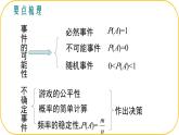 北師大版七年級(jí)下冊(cè)數(shù)學(xué)第6章變量之間的關(guān)系回顧與思考 課件