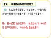 北師大版七年級(jí)下冊(cè)數(shù)學(xué)第6章變量之間的關(guān)系回顧與思考 課件