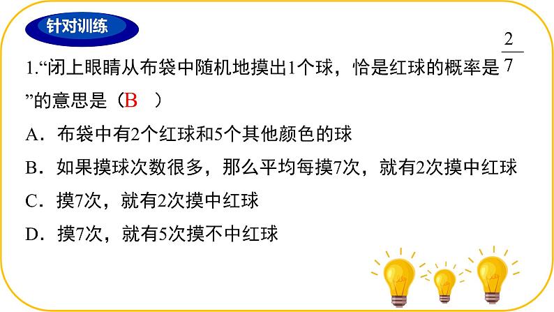 北师大版七年级下册数学第六章变量之间的关系回顾与思考课件.第4页