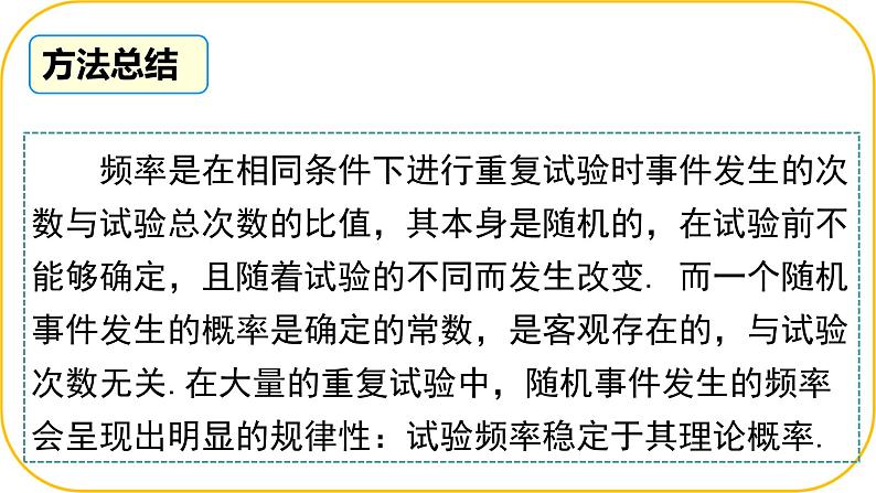 北师大版七年级下册数学第六章变量之间的关系回顾与思考课件.第6页