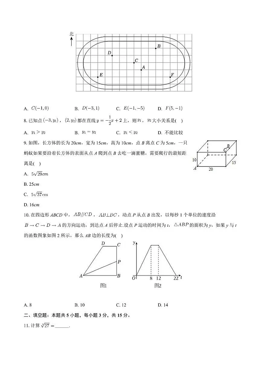 河南省郑州市第二十六中学2023-2024学年八年级上学期期中考试数学试卷(含答案)第2页