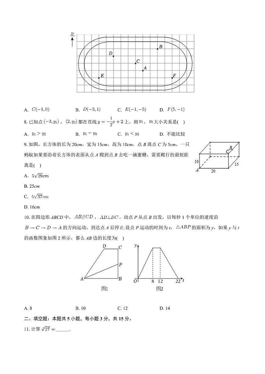 河南省郑州市第二十六中学2023-2024学年八年级上学期期中考试数学试卷(含答案)第2页