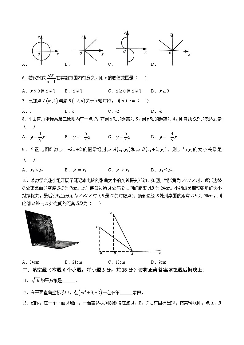 山西省晋中市平遥县2024-2025学年八年级上学期11月期中考试数学试卷(含答案)第2页
