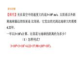 1.1.1 同底数幂的乘法 北师大版数学七年级下册课件